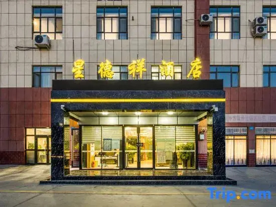 Korla Star Dexiang Hotel