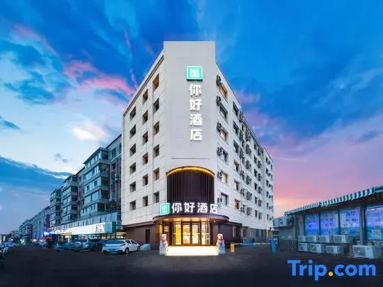 Ni Hao Hotel (Changchun Nanhu Park Northeast Normal University)