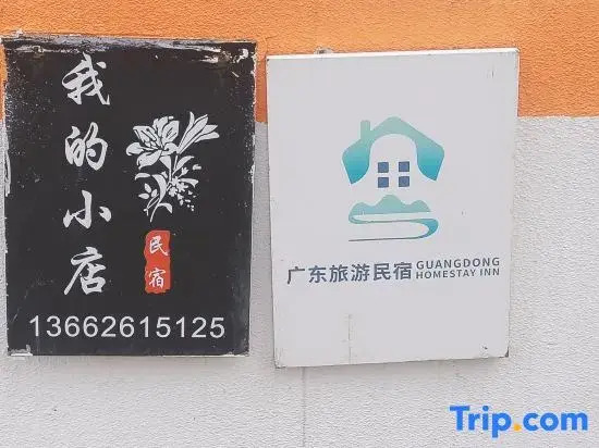 Rongshu Courtyard Homestay