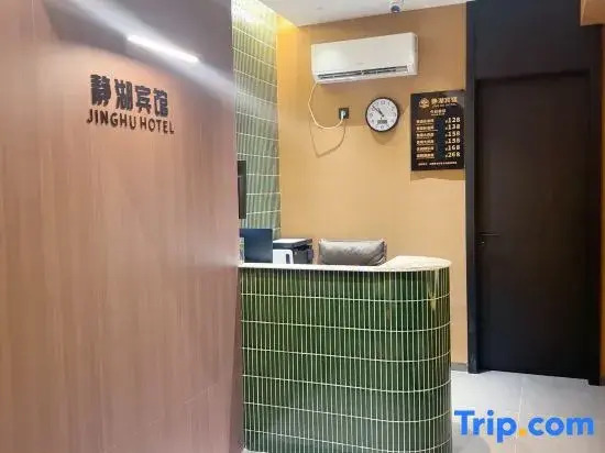 Jinghu Hotel (Hunan University of Science and Technology)