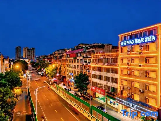 Nanning · Zhong'an Max Premium Audio-Visual Hotel (Jiangnan Wanda Plaza Tingzi Pier)