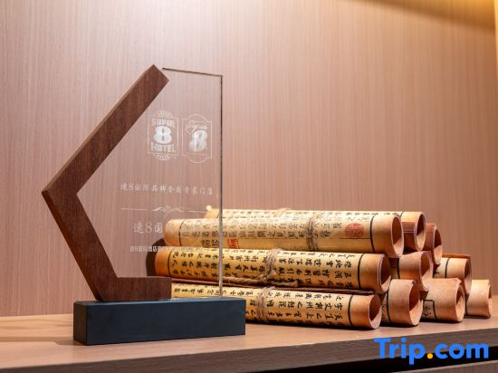 Super 8 International Hotel Jiayuguan