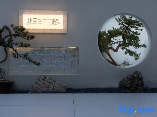 Xinzhu Shiercheng Homestay (Jiuhua Mountain Roushen Baodian)
