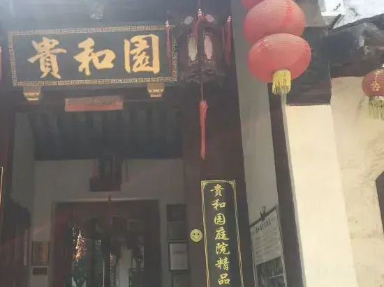 Xitang Guiheyuan Courtyard Boutique Homestay