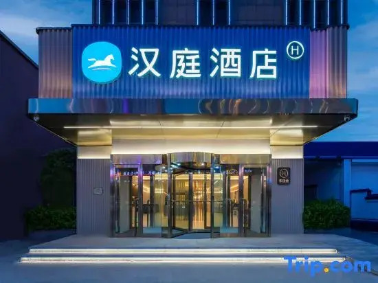 HanTing Hotel (Taiyuan Nanzhonghuan Tiyu Road)