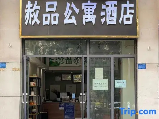 Shepin Apartment (Hefei Innovation Industrial Park)
