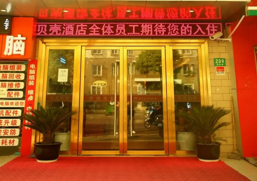 Shell Shanghai Pudong New District Gaoxing Town Free Trade Zone Qiulan Road Hotel