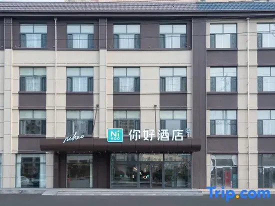 Ni Hao Hotel (Ulanqab Jining Wanda Plaza)