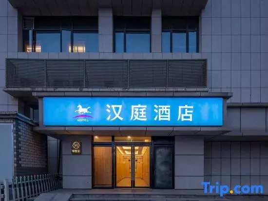 Hanting Hotel (Jinan Baotu Spring)