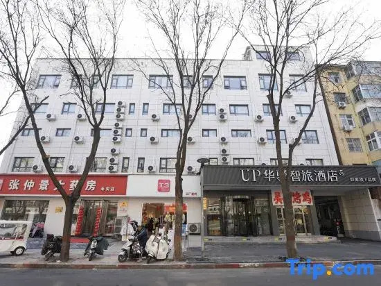 Home Inn UP Huayi Zhitui Hotel (Ankang Hongqiqiu Plaza Store