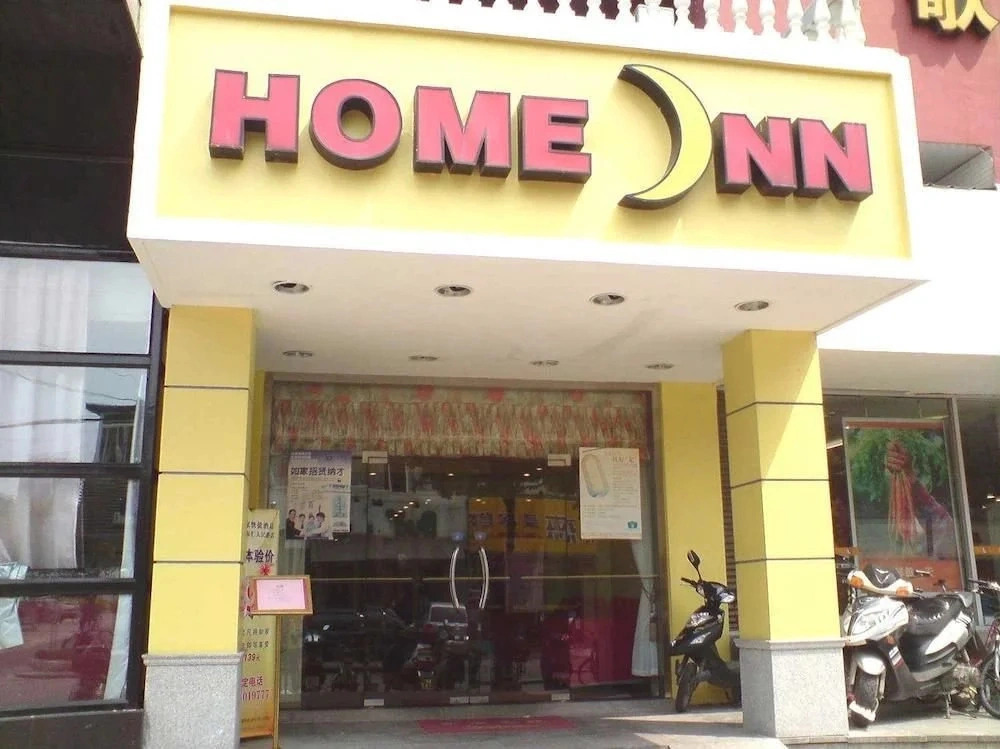Home Inn Shanghai Disneyland Huinan Metro Station Tongji Road