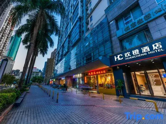 HuanCheng Hotel（(Shenzhen Dongmen Old Street MixC Store)）