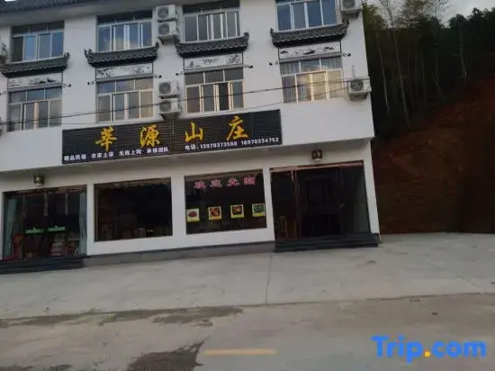 Xinyuan Shanzhuang Hostel