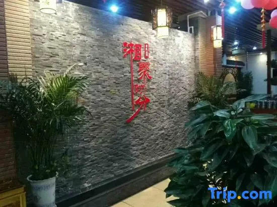 Vienna Hotel (Ji'an County Yanjingfu)