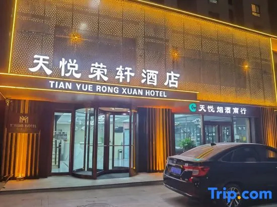Tianyue Rongxuan Hotel (South Railway Station of Taiyuan Arsenal host the airport)