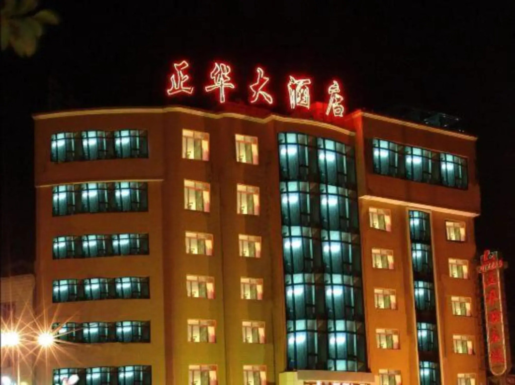 Zhenghua Hotel