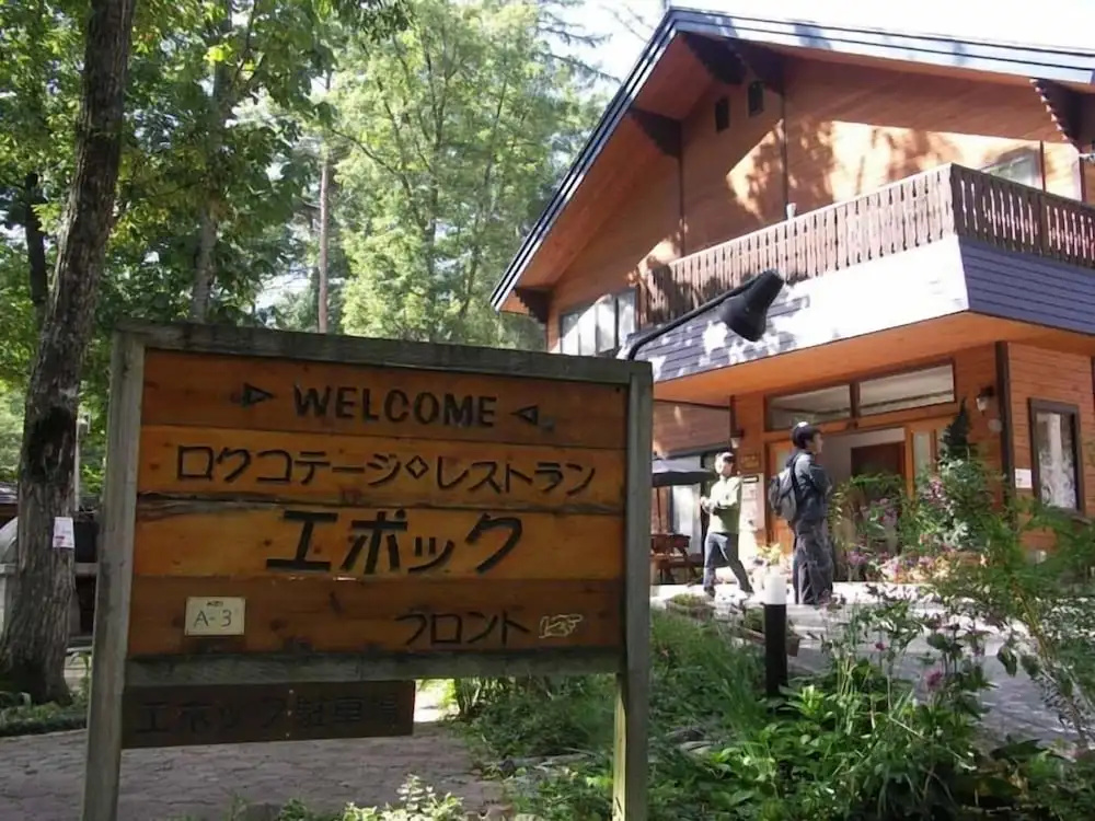 Log Cottage Epoch