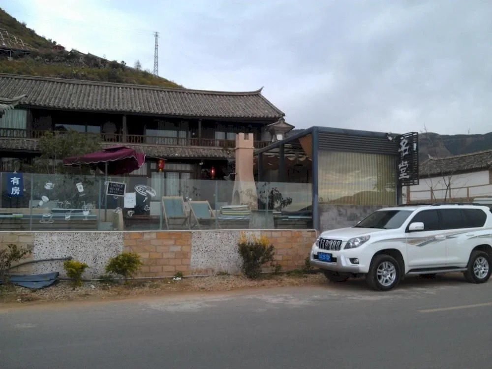 Mingtang Inn Guanlan Hall