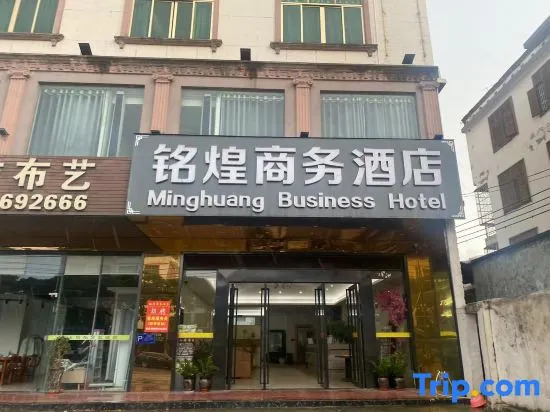 Minghuang Business Hotel