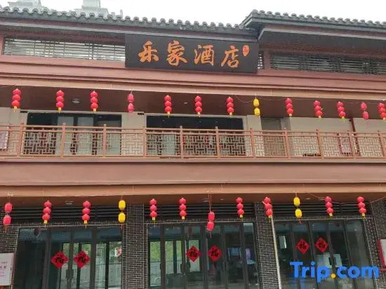 Youxi Lejia Hotel