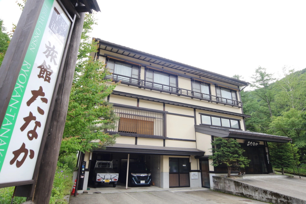 Okuhida Hirayu Onsen Tanaka (Gifu)