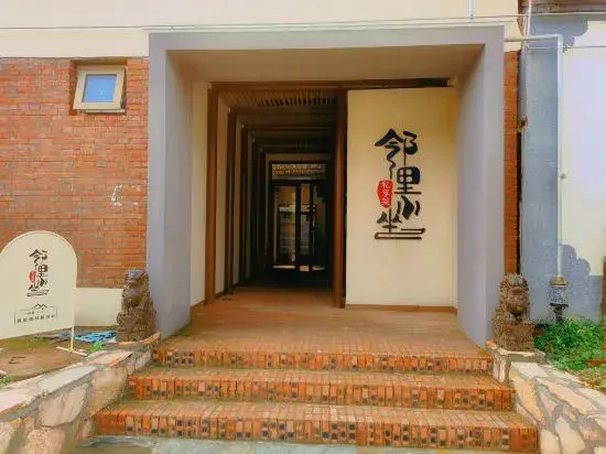 Beijing Yiheli Homestay (Yanqing Longqing Gorge)