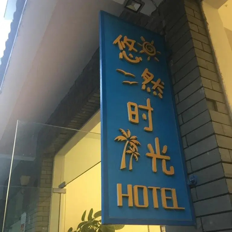 Cozy Time Hostel
