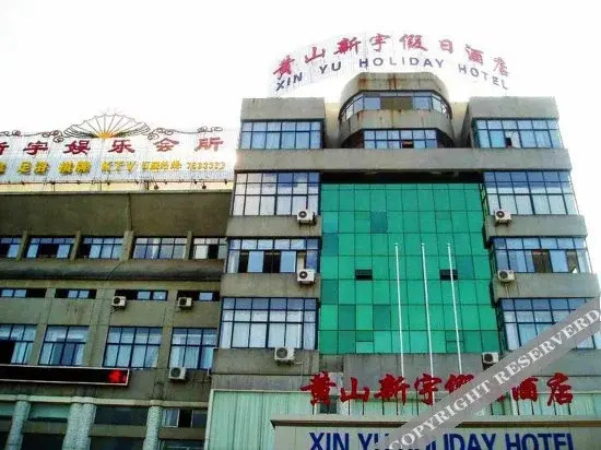 Xinyu Holiday Hotel