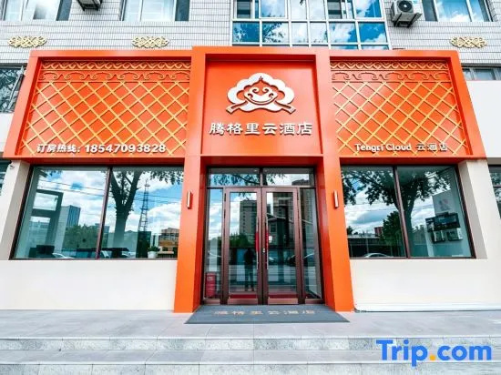 Tenggeli Yun Hotel