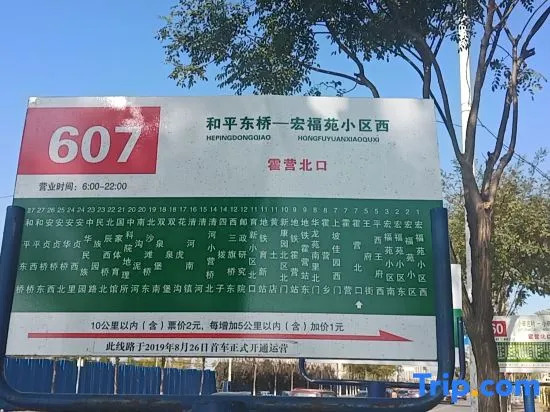 99inn Selected (Beijing Huilongguan East Street Metro Station)