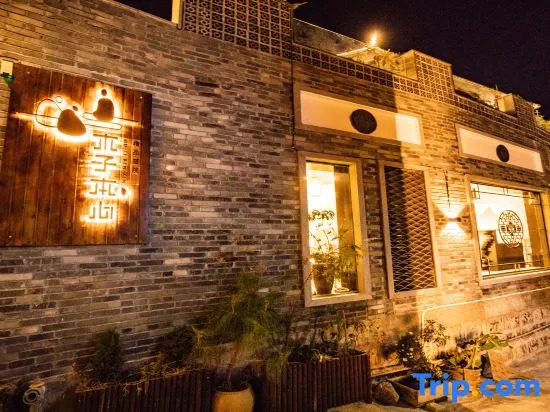 Muzi Benxin Boutique Courtyard