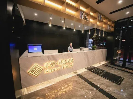 Feifan Boutique Hotel (Jiaozuo High-Speed Railway Station Wangfujing)