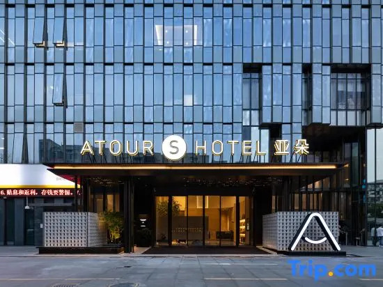 Atour S Hotel Shenzhen Nanshan Science and Technology Park Hi-Tech Centre