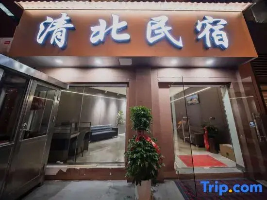 Qingbei Homestay