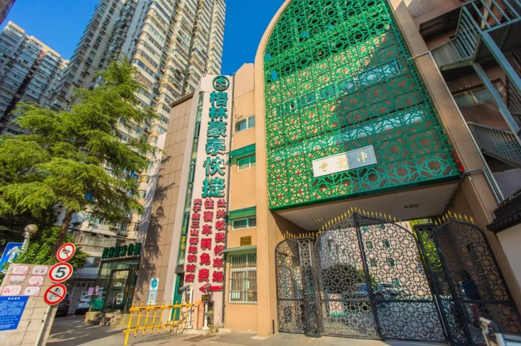 GreenTree Inn Nanjing Confucius Temple Sanshan Street Subway Station Express Hotel