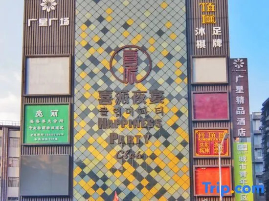 Guangxing Boutique Hotel (Guangzhou Baiyun Station No.5 Apron Plaza)