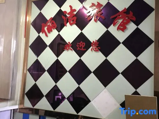 Shanghai Yanjie Hotel