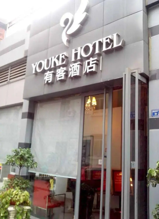 Youke Hotel