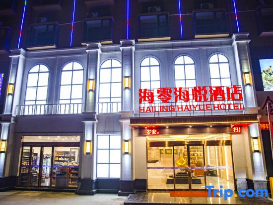 Hailing Haiyue Hotel (Suiping Passenger Transport Terminal)