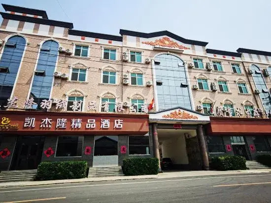 Kaijielong Boutique Hotel (Anxin Baiyangdian)