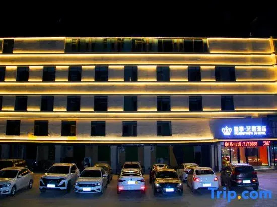 Huangting Art Hotel (Xiuwu County Government Branch)