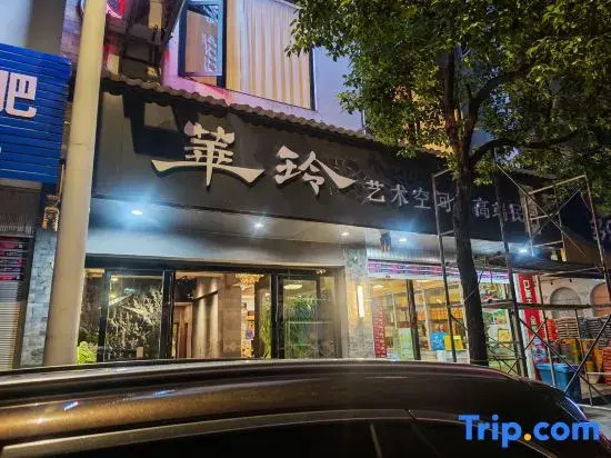 Weishan Ancient City · Hualing · Art Space Homestay
