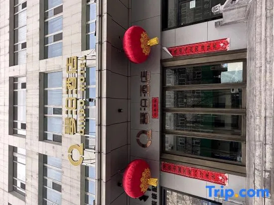 Qinbo Hotel (Taiyuan Shanda No.1 Hospital)