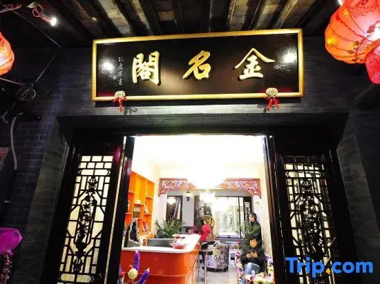 Xitang Self-Service. Jinmingge · Riverside Xiju