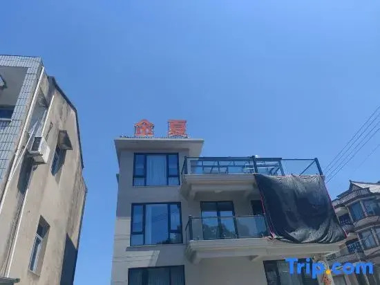 Xiangshan Jin Xia Homestay (China Fishing Village Beach)