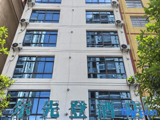 Liupanshui Erxiandeng Hotel