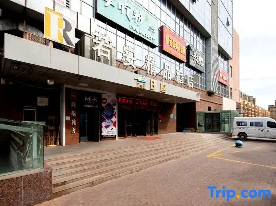 Ruo'an Boutique Hotel (Gulja Xinmaoye Shopping Center)