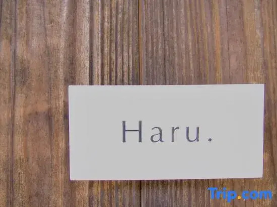 Island Inn Haru.