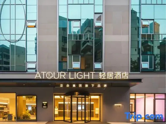 Chongqing University Shapingba Station Light Residence Hotel