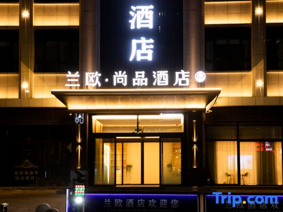 Lan'Ou Shangpin Hotel
